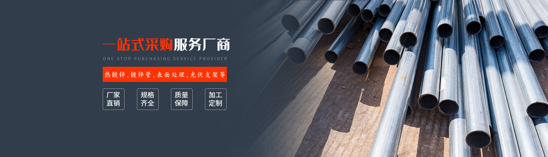 友发钢管-主板上市企业